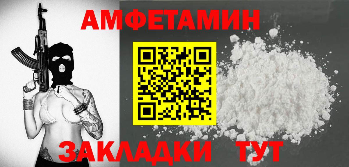 АМФЕТАМИН VHQ Коряжма