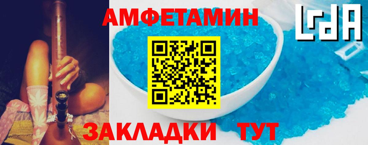 АМФ  Вход с VPN  Коряжма  АМФЕТАМИН VHQ 