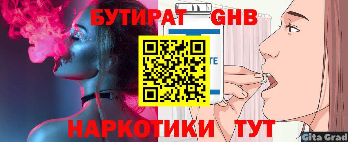 Бутират оксана Коряжма