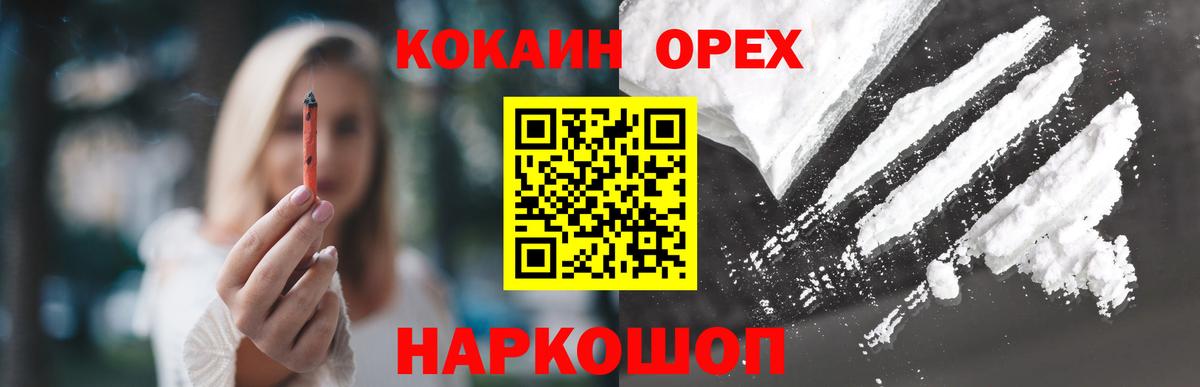 COCAIN  Cocaine 97%  Cocaine VHQ  Вход с VPN  Коряжма 