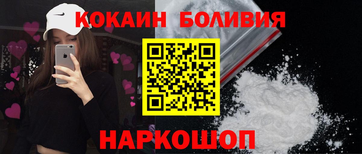 Cocaine Боливия Коряжма