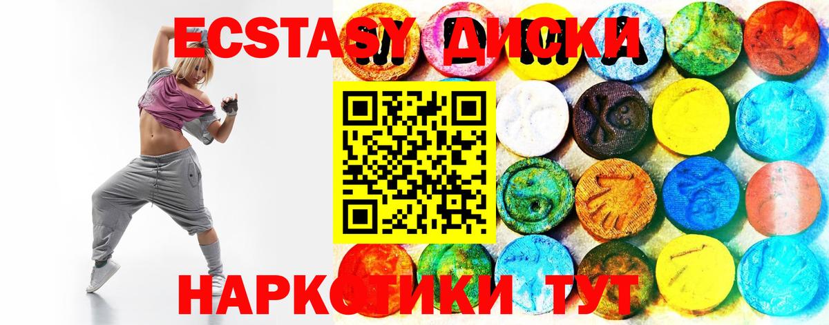 Ecstasy  MEGA зеркало  Ecstasy диски  Коряжма  Ecstasy бентли  Вход с VPN 