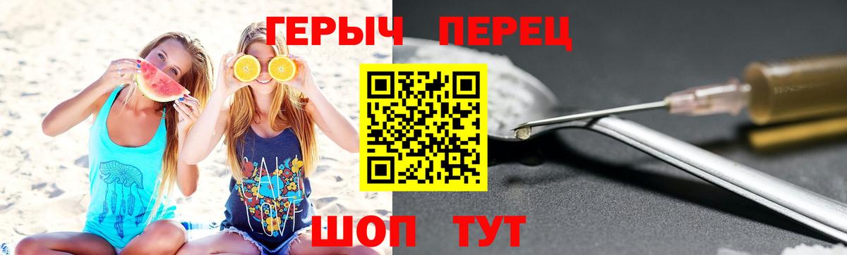 ГЕРОИН Афган  Вход с VPN  Коряжма 