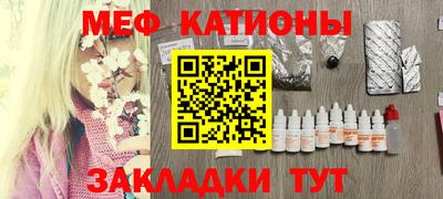 мефедрон Кандалакша