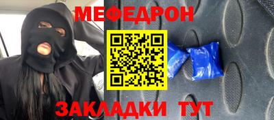 мефедрон Кандалакша