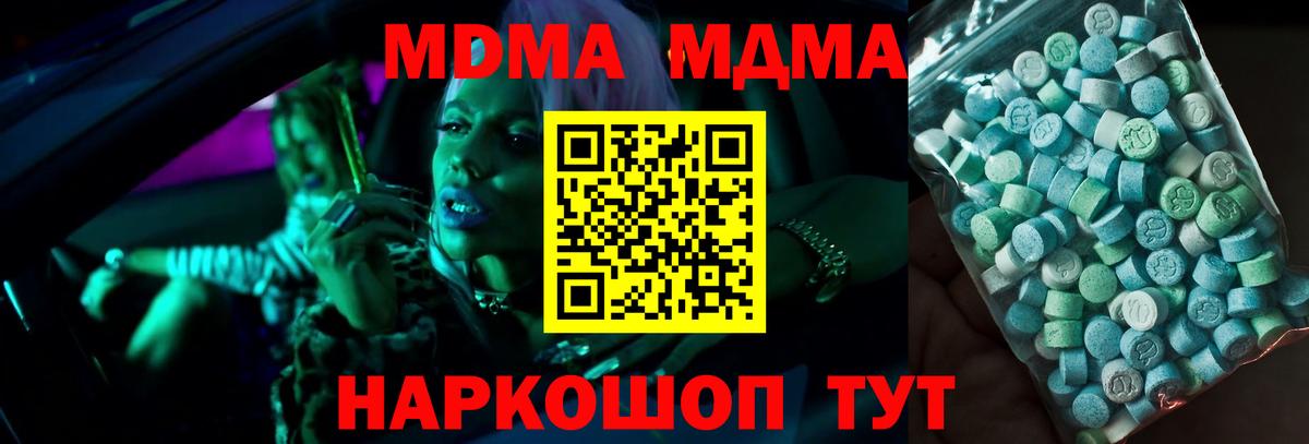 MDMA молли Коряжма