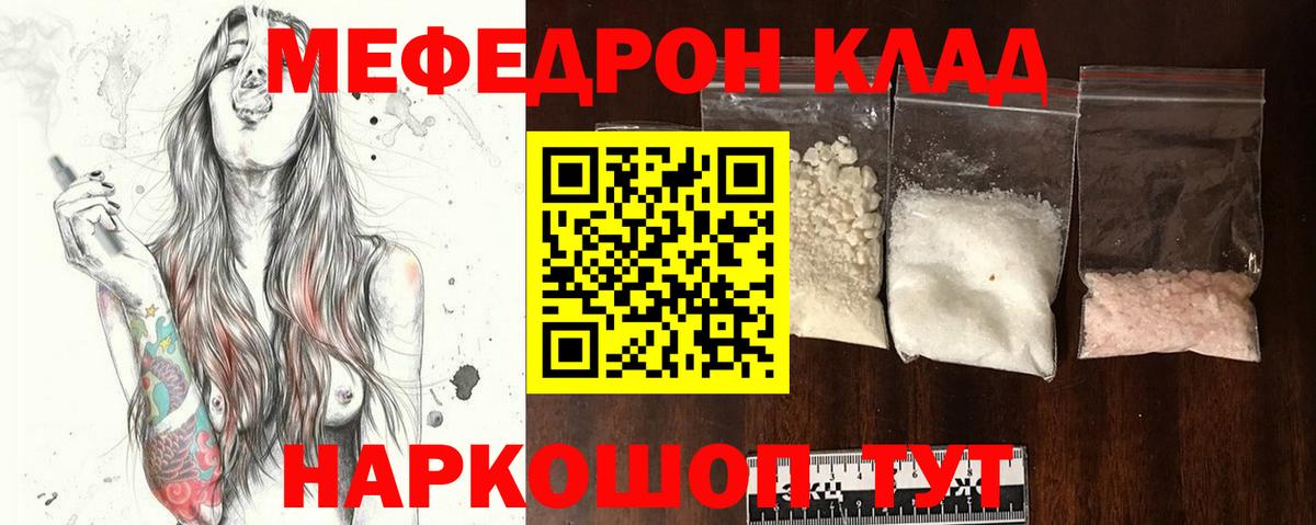 Меф  Меф mephedrone  Вход с VPN  Коряжма 
