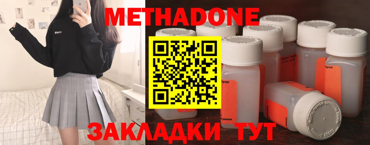МЕТАДОН VHQ  MEGA маркетплейс  Коряжма  Метадон methadone  Вход с VPN 