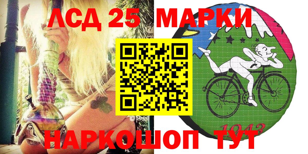 Марки 25I-NBOMe 1,8мг  Марки 25I-NBOMe 1,8мг  Коряжма  Вход с VPN 
