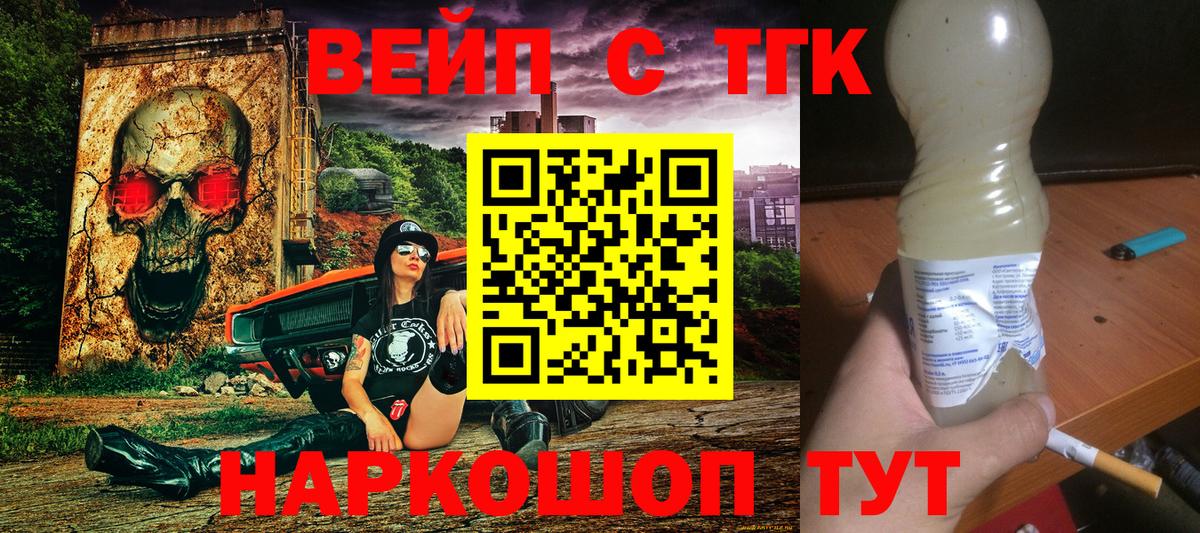 ТГК жижа Коряжма