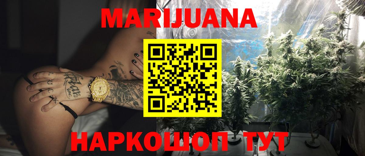 Коряжма  Канабис AK-47  Вход с VPN  МАРИХУАНА индика  Марихуана White Widow 